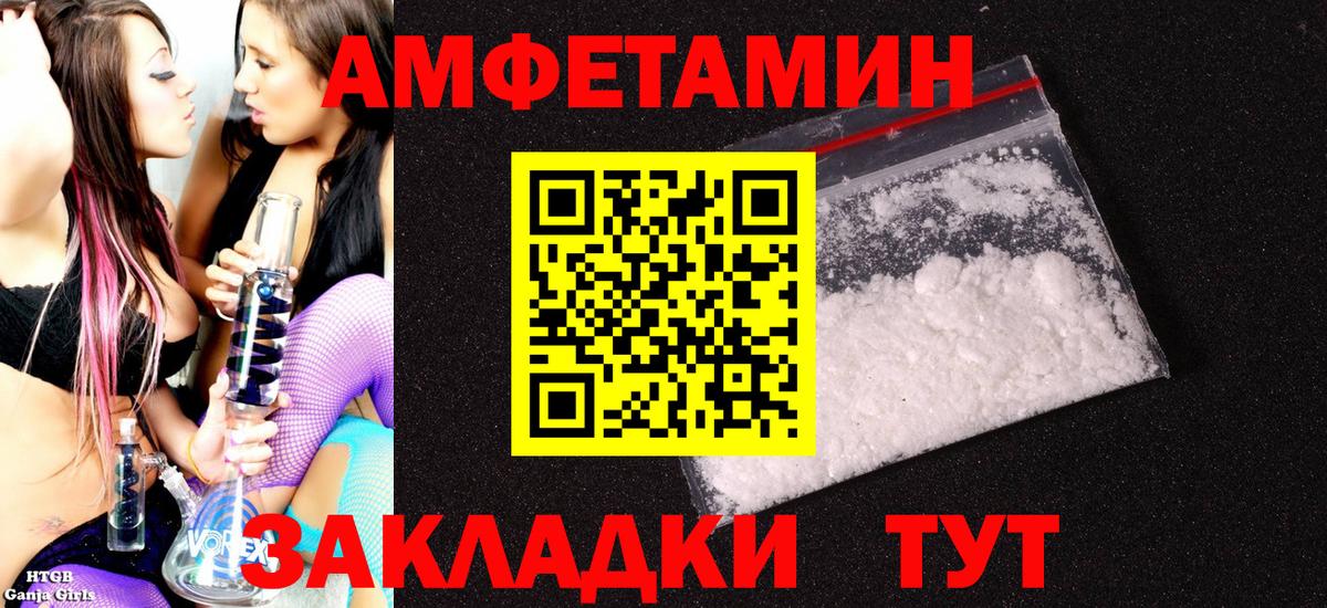 АМФ  Амфетамин Premium  Вход с VPN  Фурманов 