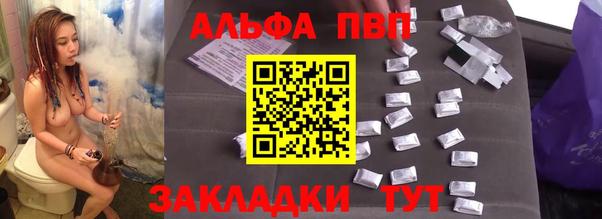 Фурманов  Alpha PVP Соль  Вход с VPN  А ПВП Crystall  APVP  Alpha-PVP мука 