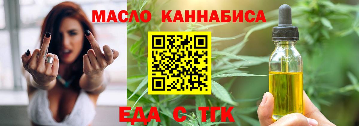Фурманов  Canna-Cookies конопля  Вход с VPN 