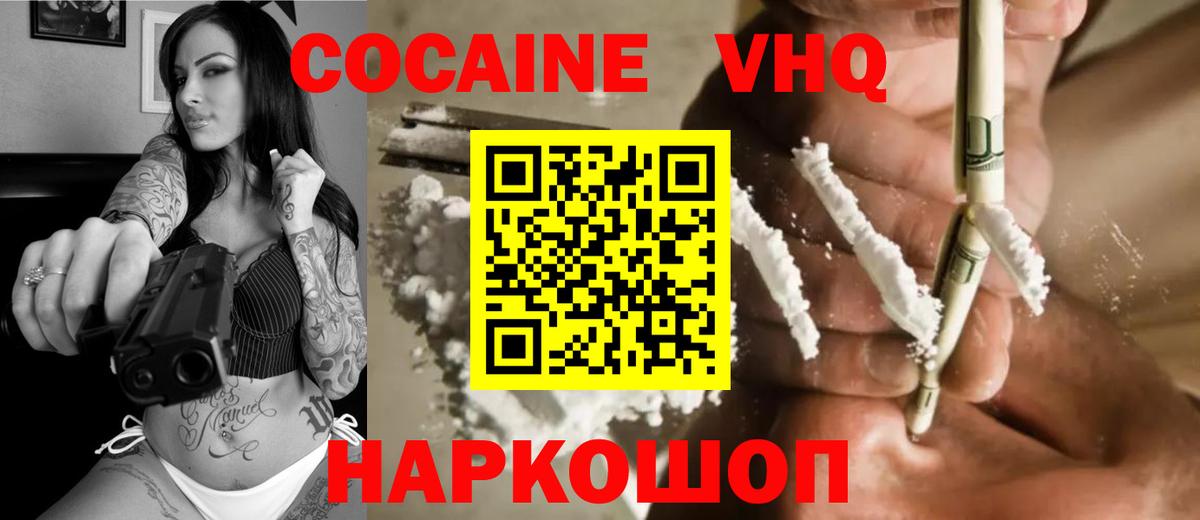 COCAIN Columbia  Вход с VPN  Кокаин 97%  Фурманов 