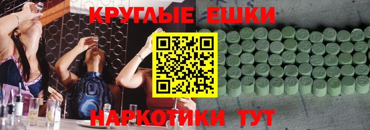 Экстази VHQ Фурманов