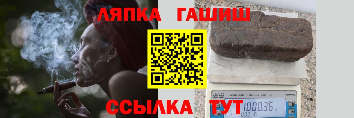 Гашиш гашик  Вход с VPN  Фурманов 