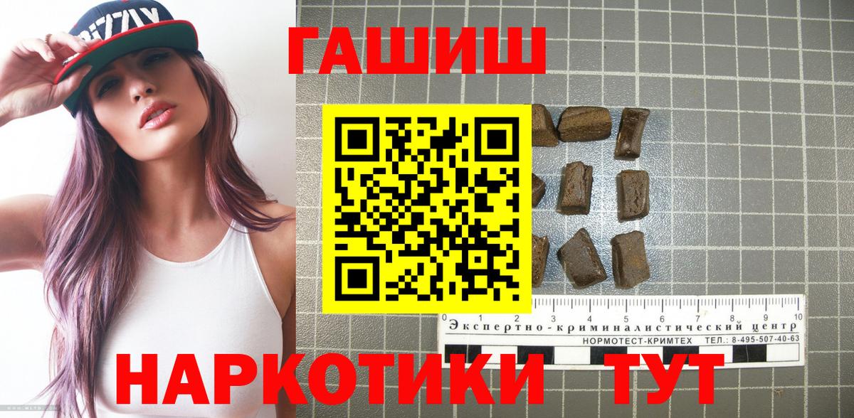 ГАШИШ индика сатива Фурманов