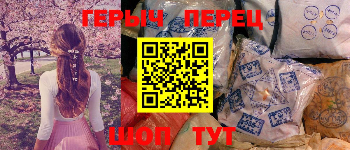 Героин  Вход с VPN  Фурманов  Героин Heroin 