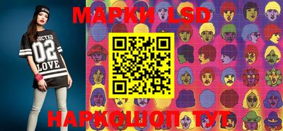 марки lsd Уссурийск