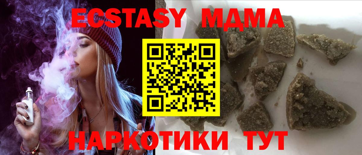 Фурманов  MDMA Molly  Вход с VPN  МДМА crystal 