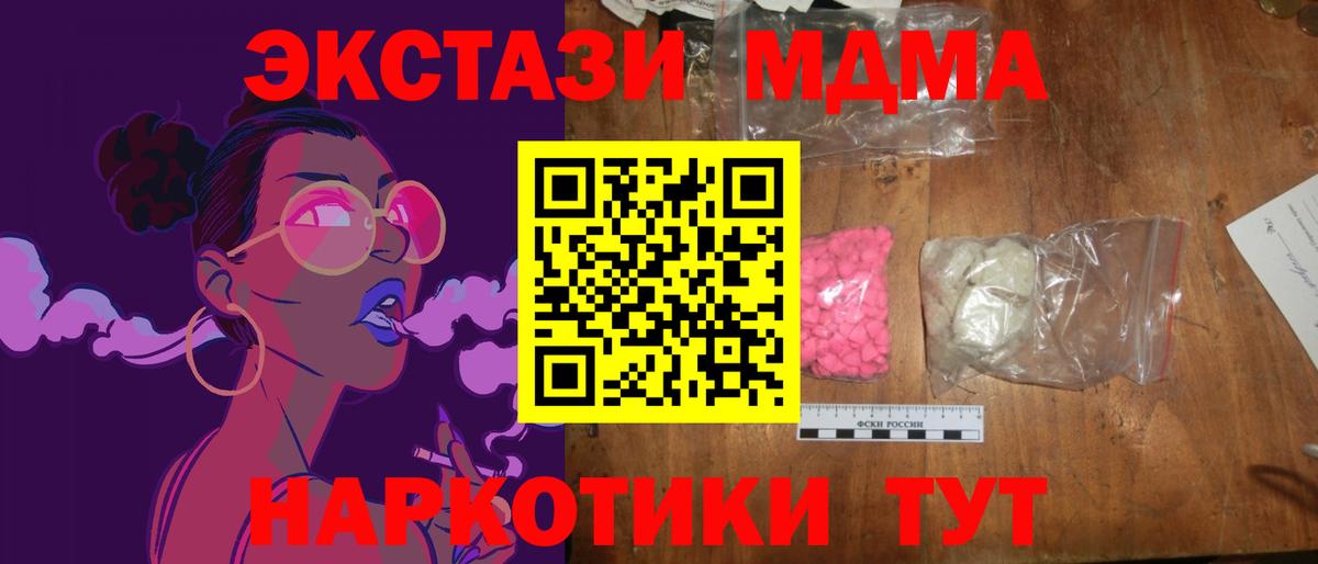 МДМА VHQ Фурманов