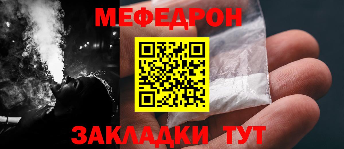 Мефедрон мука Фурманов