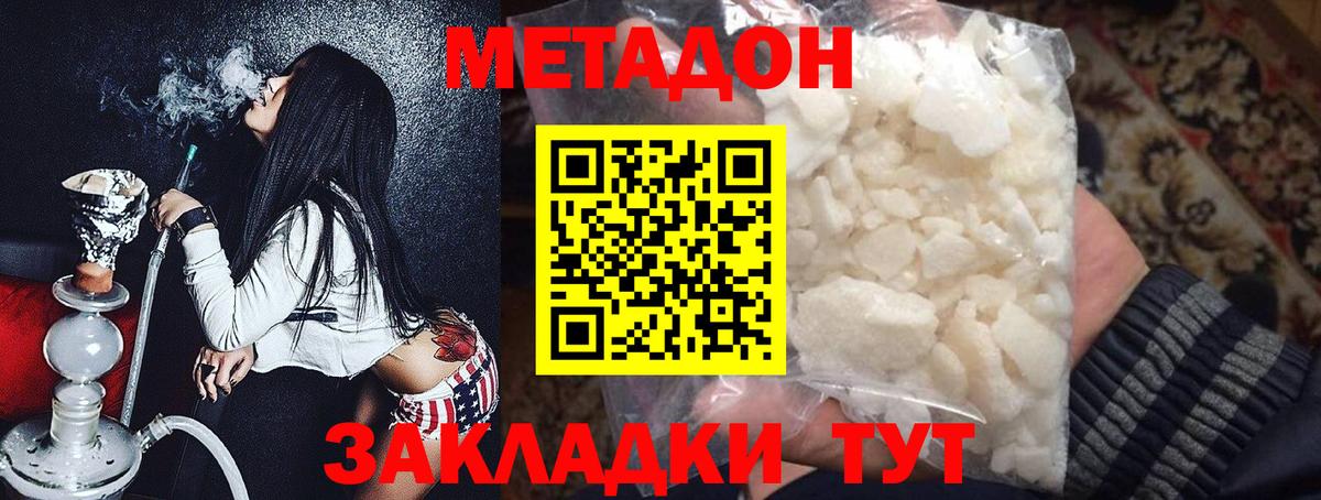 Фурманов  Метадон methadone  Вход с VPN  Метадон кристалл 