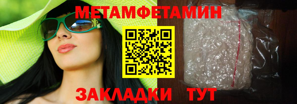 Первитин Methamphetamine Фурманов
