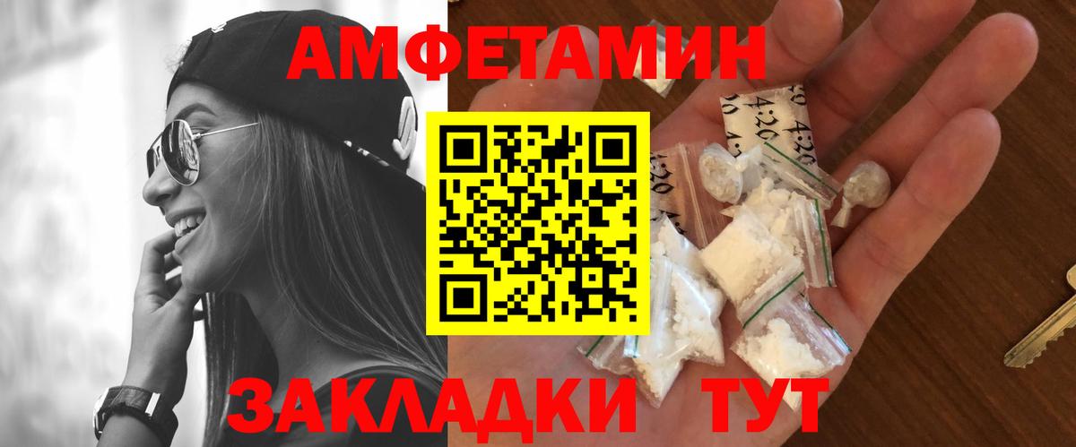 Метамфетамин мет  Вход с VPN  Фурманов 