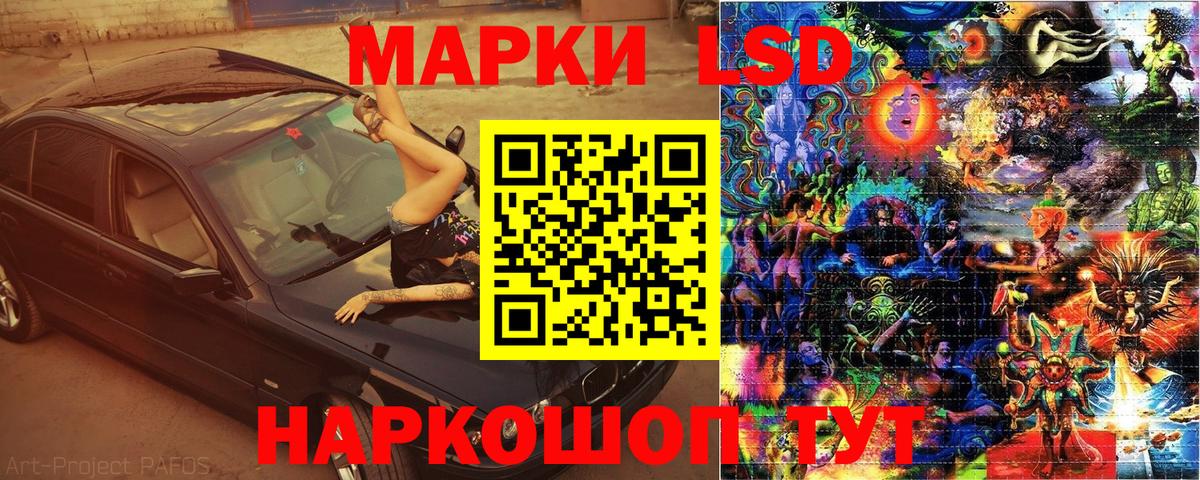 Марки 25I-NBOMe 1500мкг  Марки NBOMe  Фурманов  Вход с VPN 