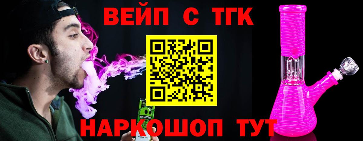 Дистиллят ТГК THC oil Фурманов
