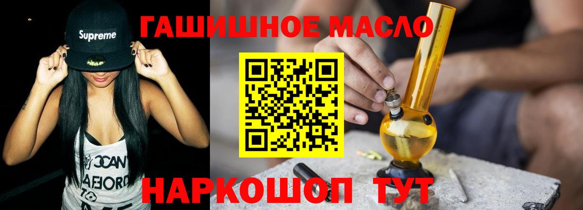 ТГК концентрат  Вход с VPN  Фурманов  Дистиллят ТГК вейп 